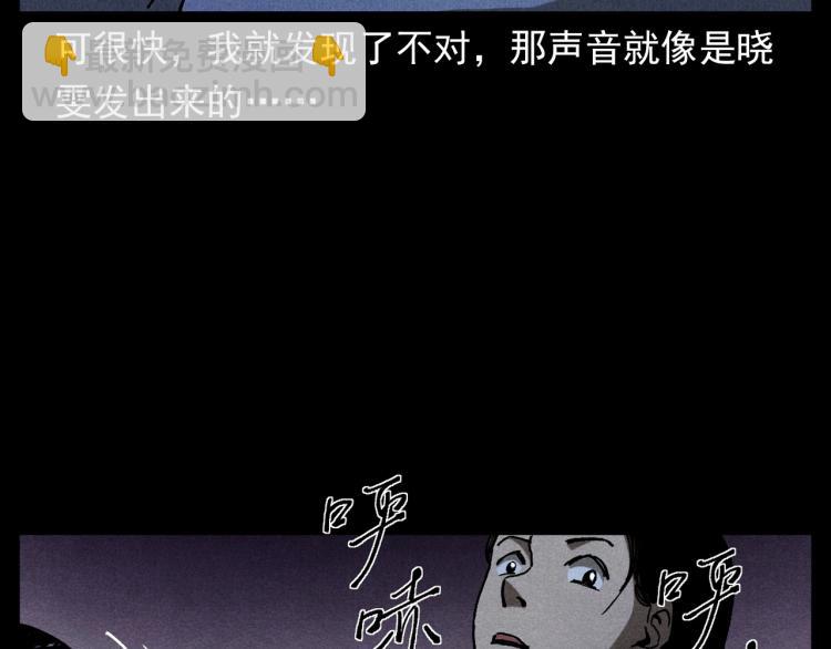 🍛枪爷异闻录 第313话 婴灵 第36页