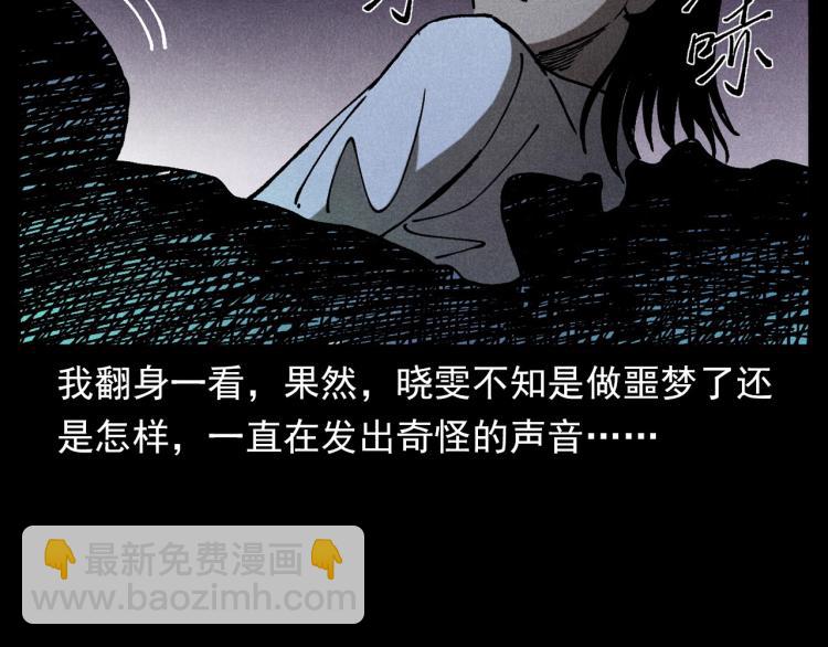 🍛枪爷异闻录 第313话 婴灵 第37页
