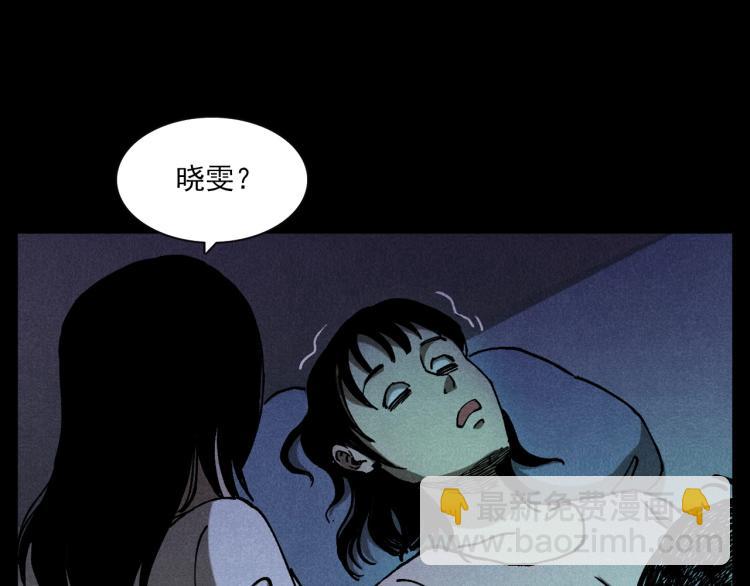🍛枪爷异闻录 第313话 婴灵 第38页