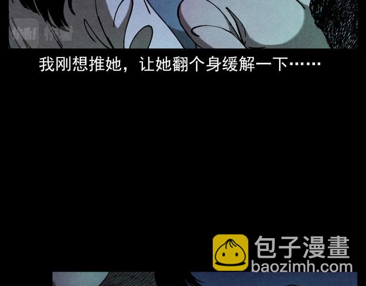 🍛枪爷异闻录 第313话 婴灵 第39页