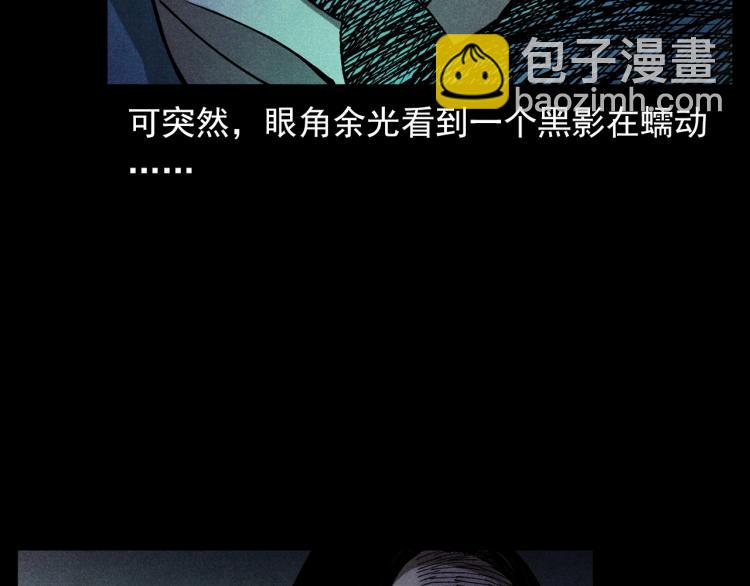 🍛枪爷异闻录 第313话 婴灵 第41页