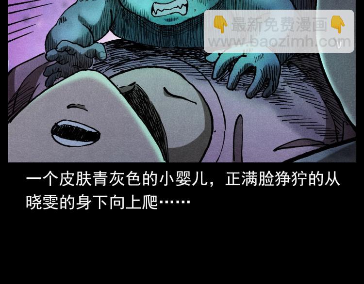 🍛枪爷异闻录 第313话 婴灵 第44页