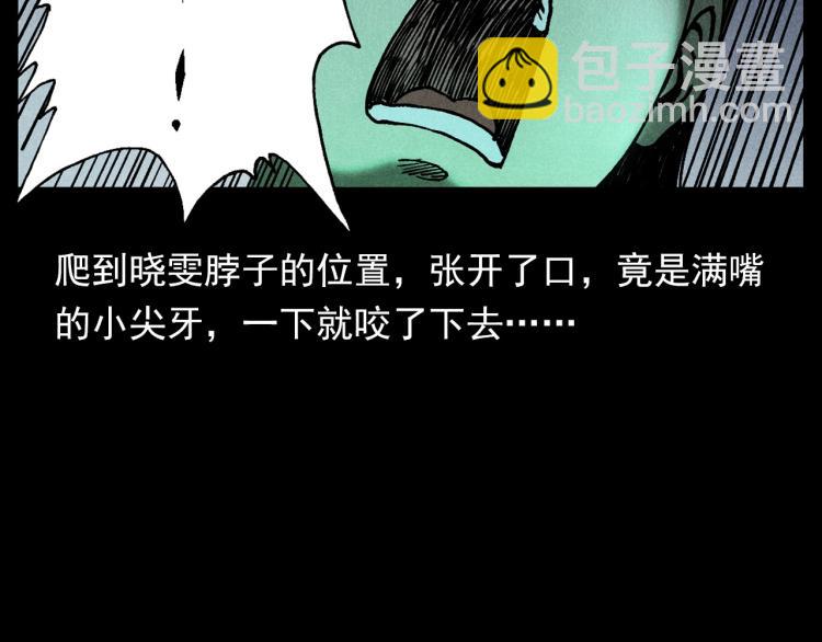 🍛枪爷异闻录 第313话 婴灵 第46页