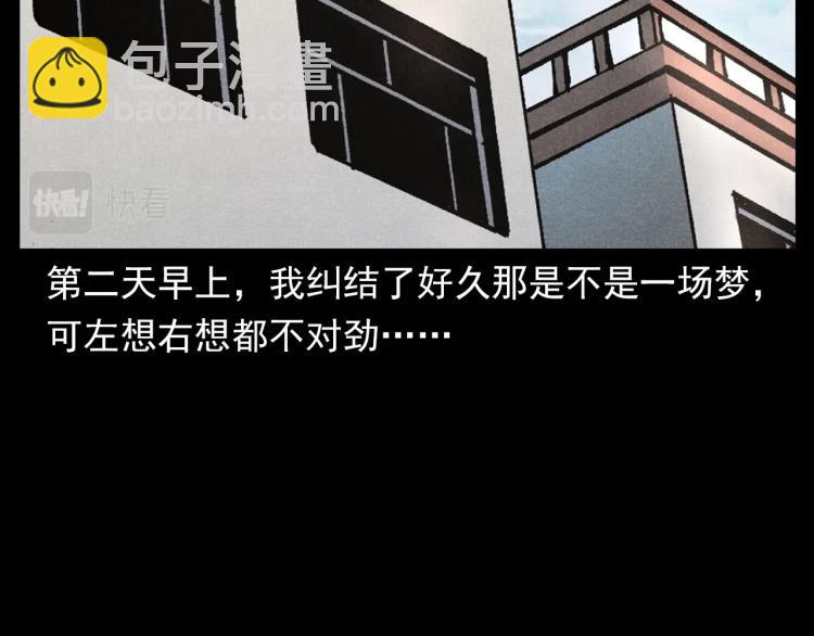 🍛枪爷异闻录 第313话 婴灵 第50页