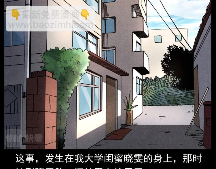 🍛枪爷异闻录 第313话 婴灵 第7页
