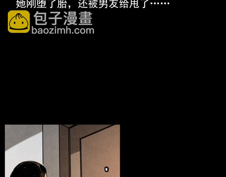 🍛枪爷异闻录 第313话 婴灵 第8页