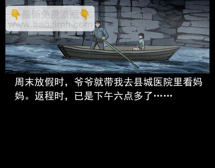 🍛枪爷异闻录 第317话 水路回家 第10页