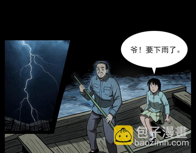 🍛枪爷异闻录 第317话 水路回家 第11页