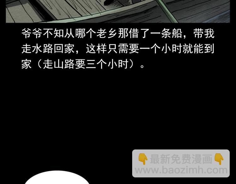 🍛枪爷异闻录 第317话 水路回家 第12页