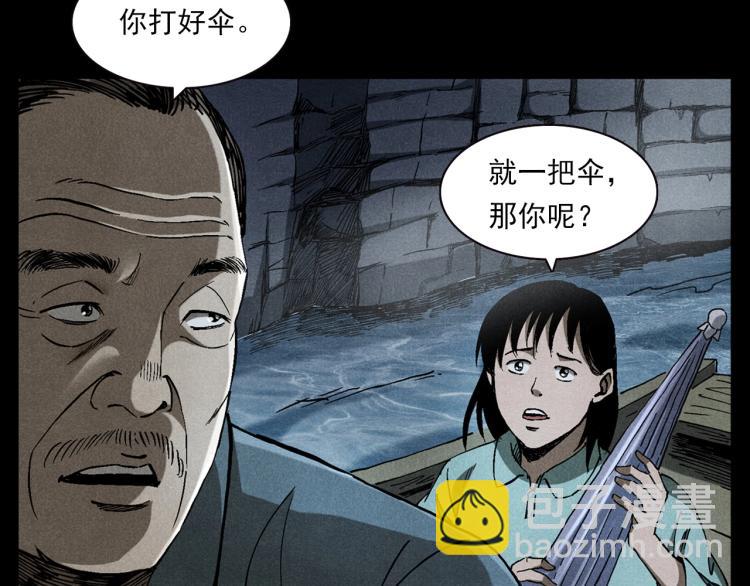 🍛枪爷异闻录 第317话 水路回家 第13页