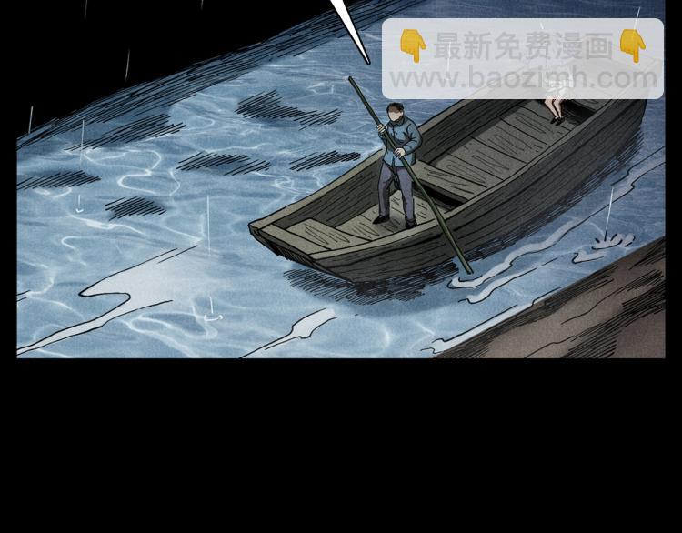 🍛枪爷异闻录 第317话 水路回家 第15页
