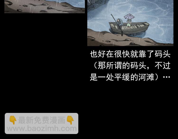 🍛枪爷异闻录 第317话 水路回家 第17页