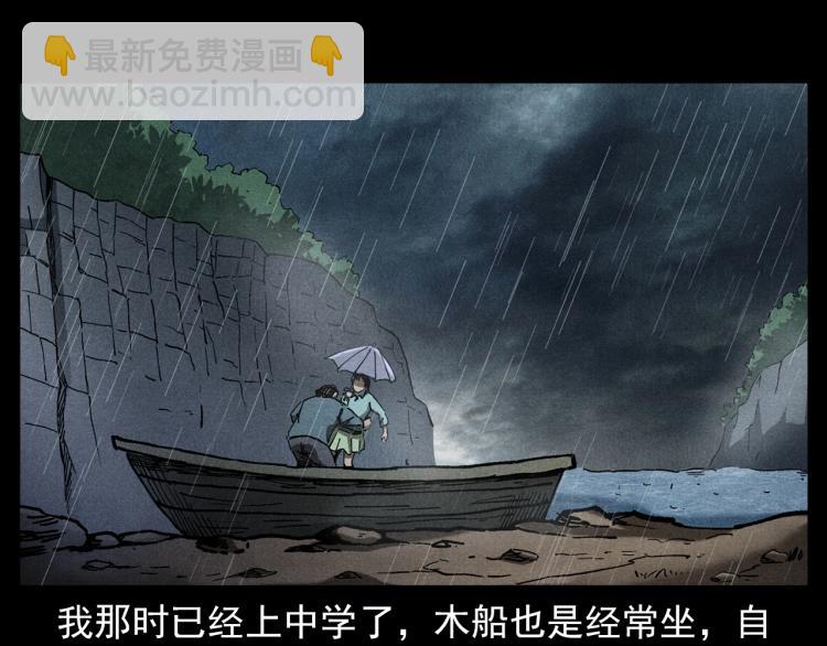 🍛枪爷异闻录 第317话 水路回家 第19页