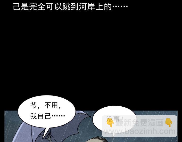 🍛枪爷异闻录 第317话 水路回家 第20页