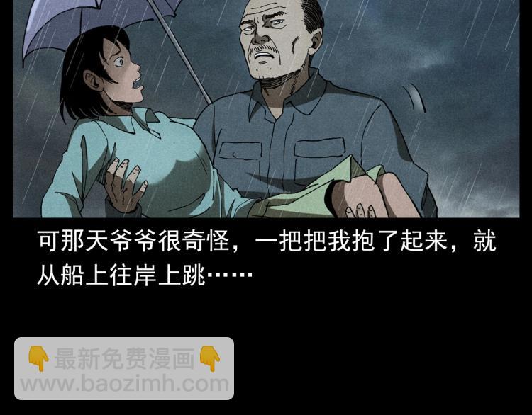 🍛枪爷异闻录 第317话 水路回家 第21页