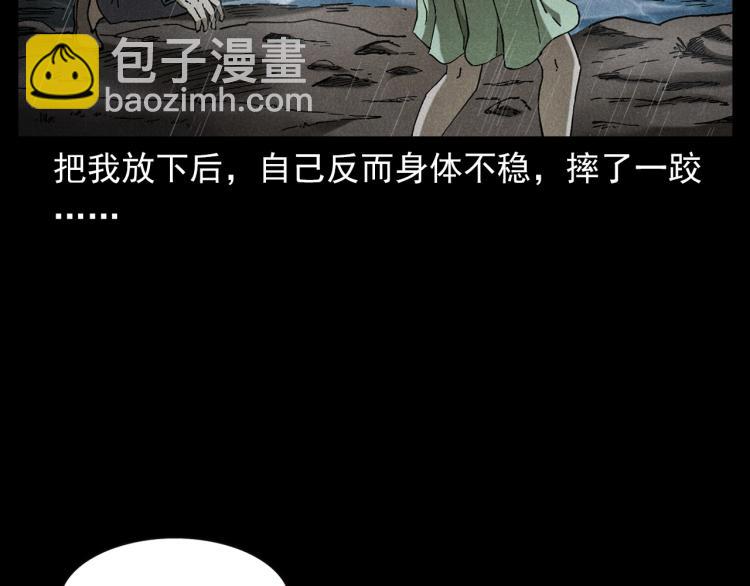 🍛枪爷异闻录 第317话 水路回家 第23页
