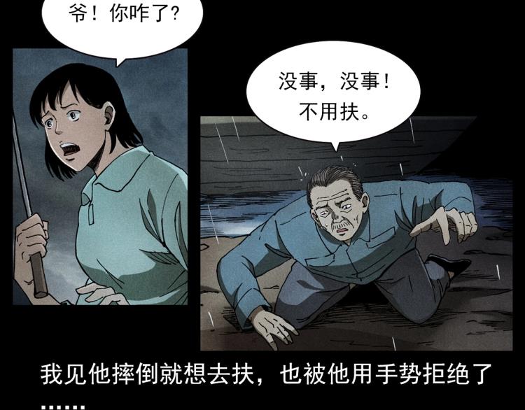 🍛枪爷异闻录 第317话 水路回家 第24页
