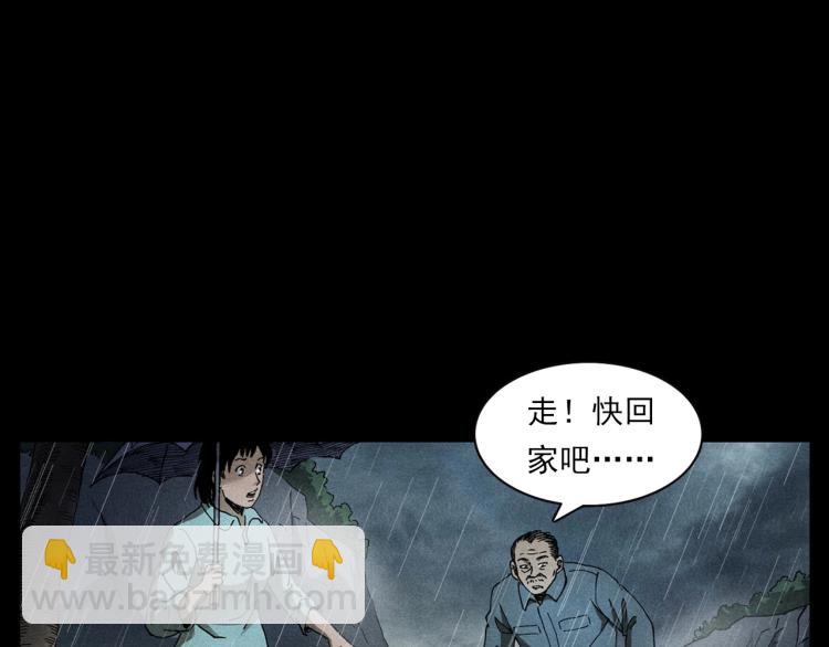 🍛枪爷异闻录 第317话 水路回家 第25页