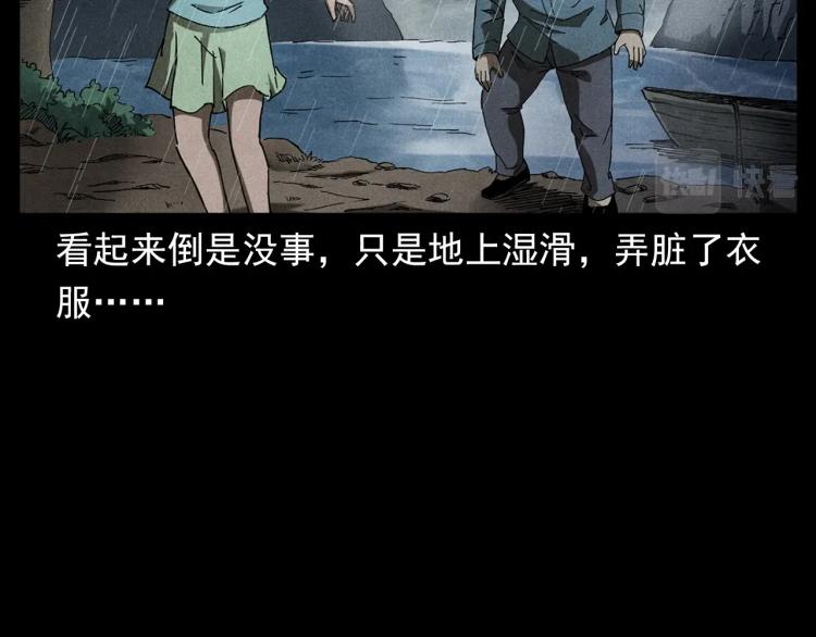 🍛枪爷异闻录 第317话 水路回家 第26页