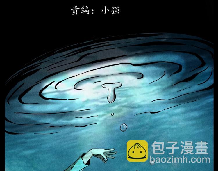 🍛枪爷异闻录 第317话 水路回家 第3页