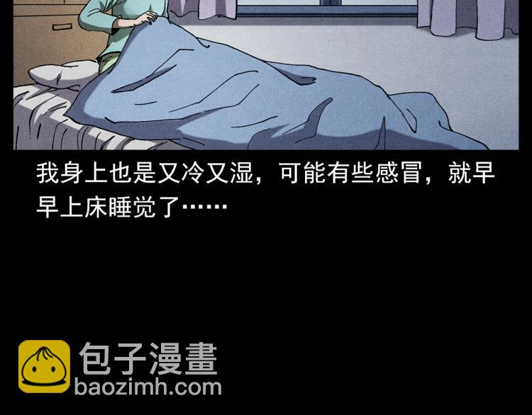 🍛枪爷异闻录 第317话 水路回家 第32页