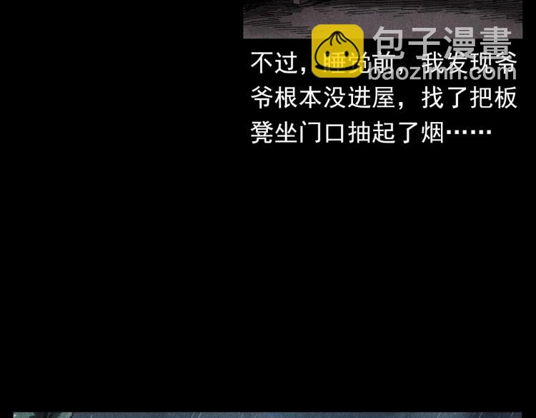 🍛枪爷异闻录 第317话 水路回家 第34页