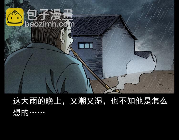🍛枪爷异闻录 第317话 水路回家 第35页