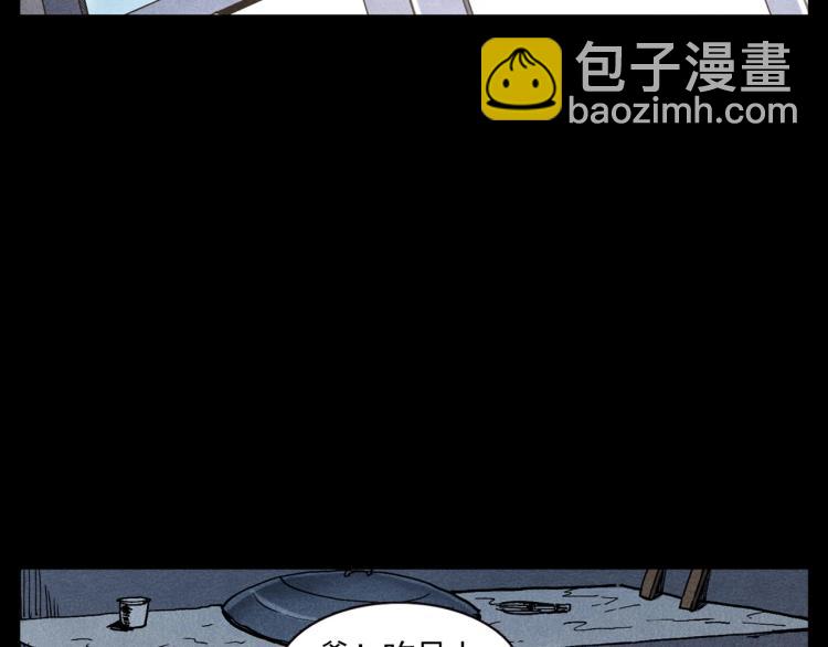 🍛枪爷异闻录 第317话 水路回家 第39页