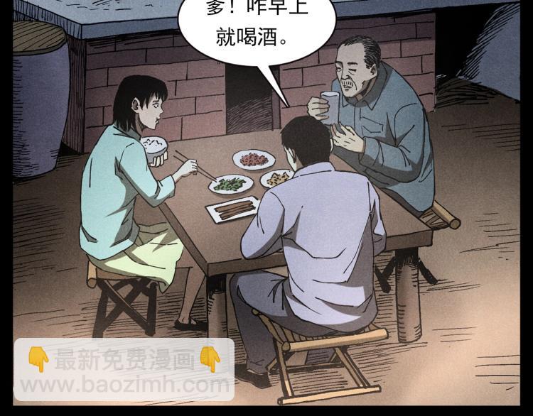 🍛枪爷异闻录 第317话 水路回家 第40页