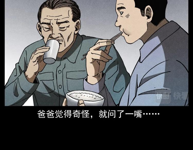 🍛枪爷异闻录 第317话 水路回家 第42页