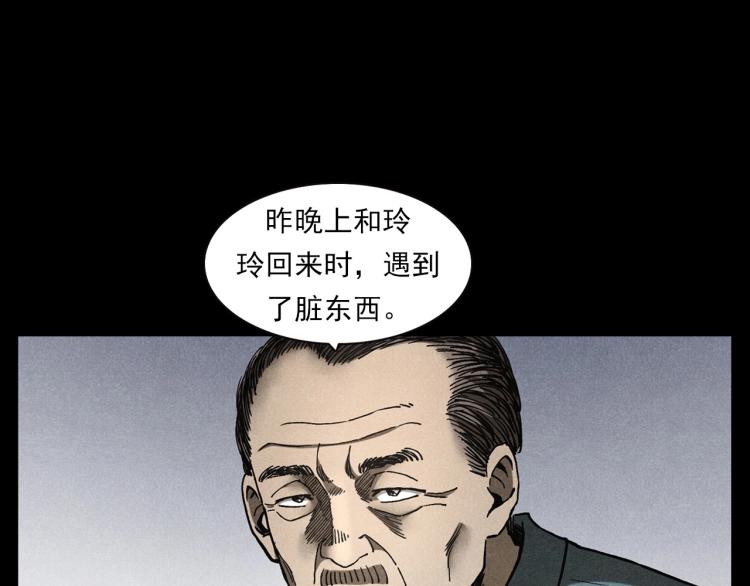 🍛枪爷异闻录 第317话 水路回家 第43页