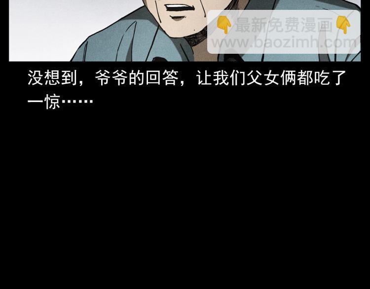 🍛枪爷异闻录 第317话 水路回家 第44页