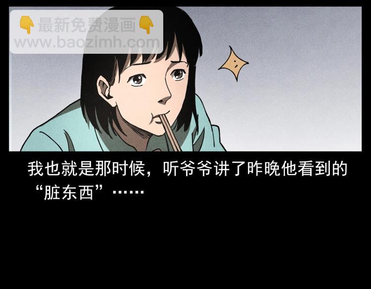 🍛枪爷异闻录 第317话 水路回家 第45页