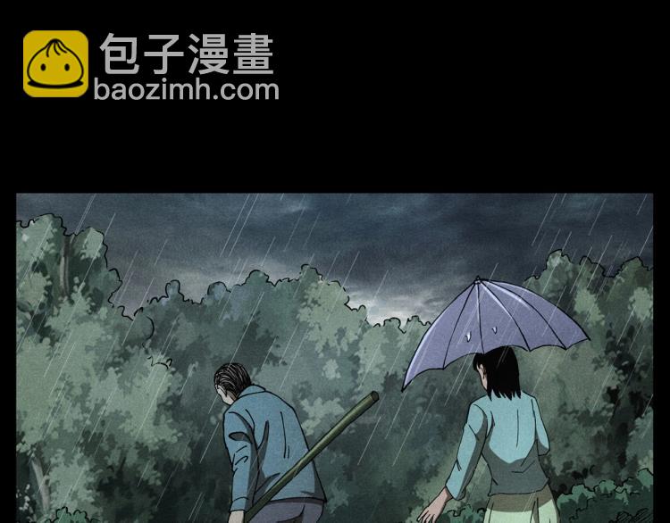 🍛枪爷异闻录 第317话 水路回家 第46页