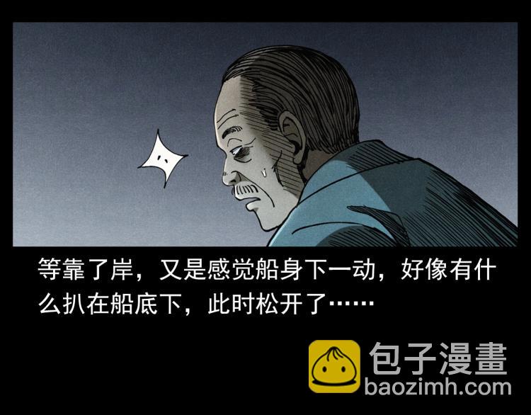 🍛枪爷异闻录 第317话 水路回家 第48页