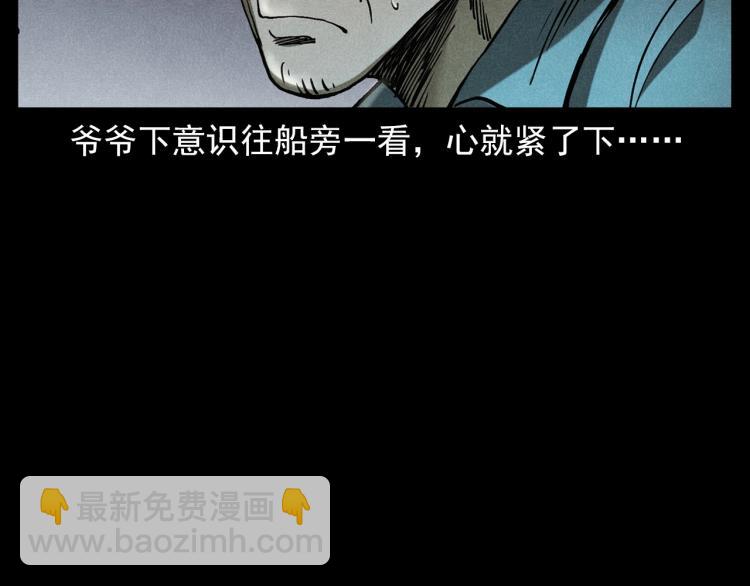 🍛枪爷异闻录 第317话 水路回家 第50页