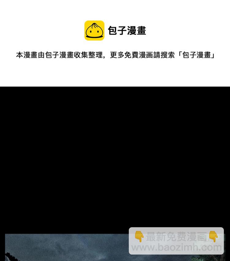 🍛枪爷异闻录 第317话 水路回家 第6页