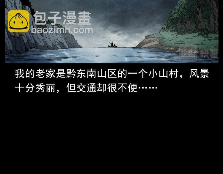 🍛枪爷异闻录 第317话 水路回家 第7页