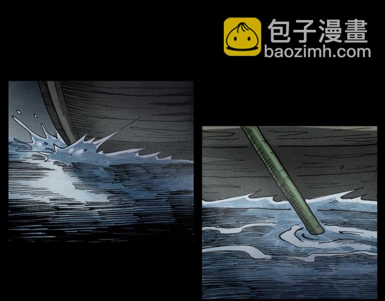 🍛枪爷异闻录 第317话 水路回家 第8页