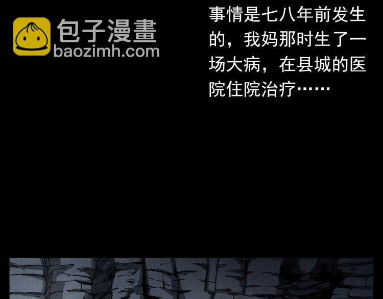 🍛枪爷异闻录 第317话 水路回家 第9页
