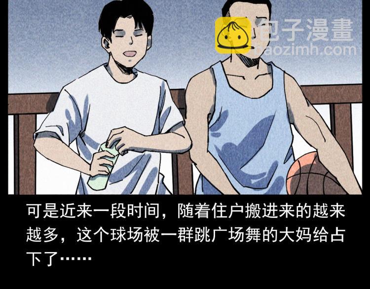 🍛枪爷异闻录 第319话 球场怨魂 第13页