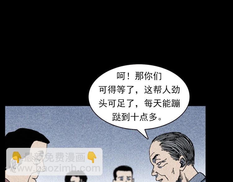 🍛枪爷异闻录 第319话 球场怨魂 第14页