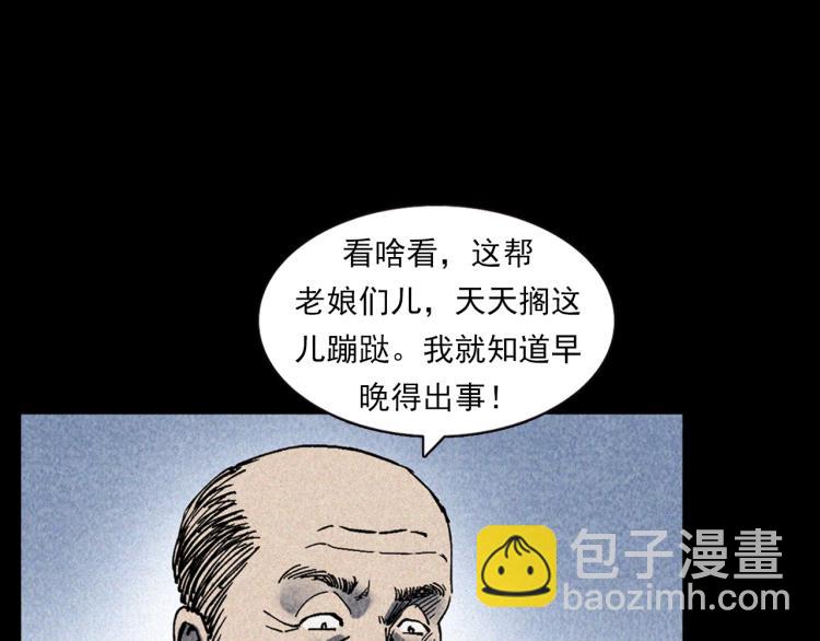 🍛枪爷异闻录 第319话 球场怨魂 第24页