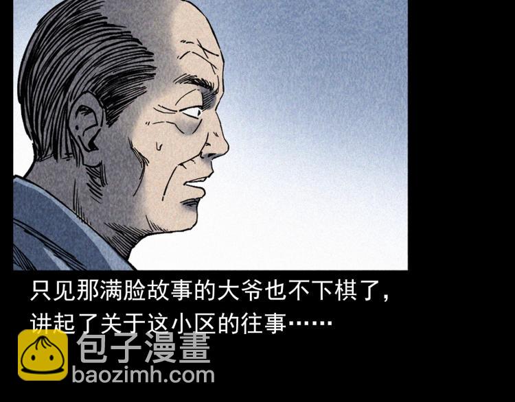 🍛枪爷异闻录 第319话 球场怨魂 第28页