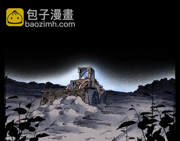 🍛枪爷异闻录 第319话 球场怨魂 第32页