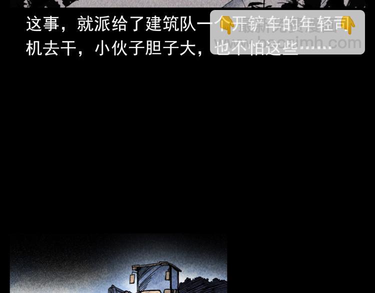 🍛枪爷异闻录 第319话 球场怨魂 第33页