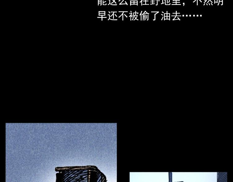 🍛枪爷异闻录 第319话 球场怨魂 第37页