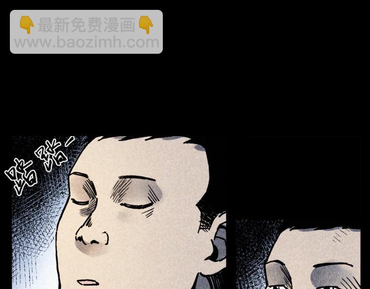 🍛枪爷异闻录 第319话 球场怨魂 第39页