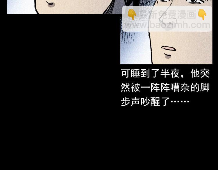 🍛枪爷异闻录 第319话 球场怨魂 第40页