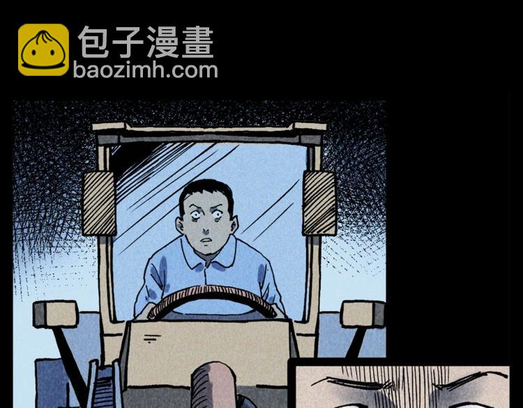 🍛枪爷异闻录 第319话 球场怨魂 第41页